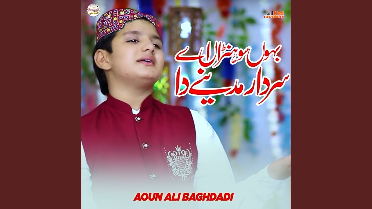 Baho Rab Di Qasam Sohnra A Sardar Madine Da