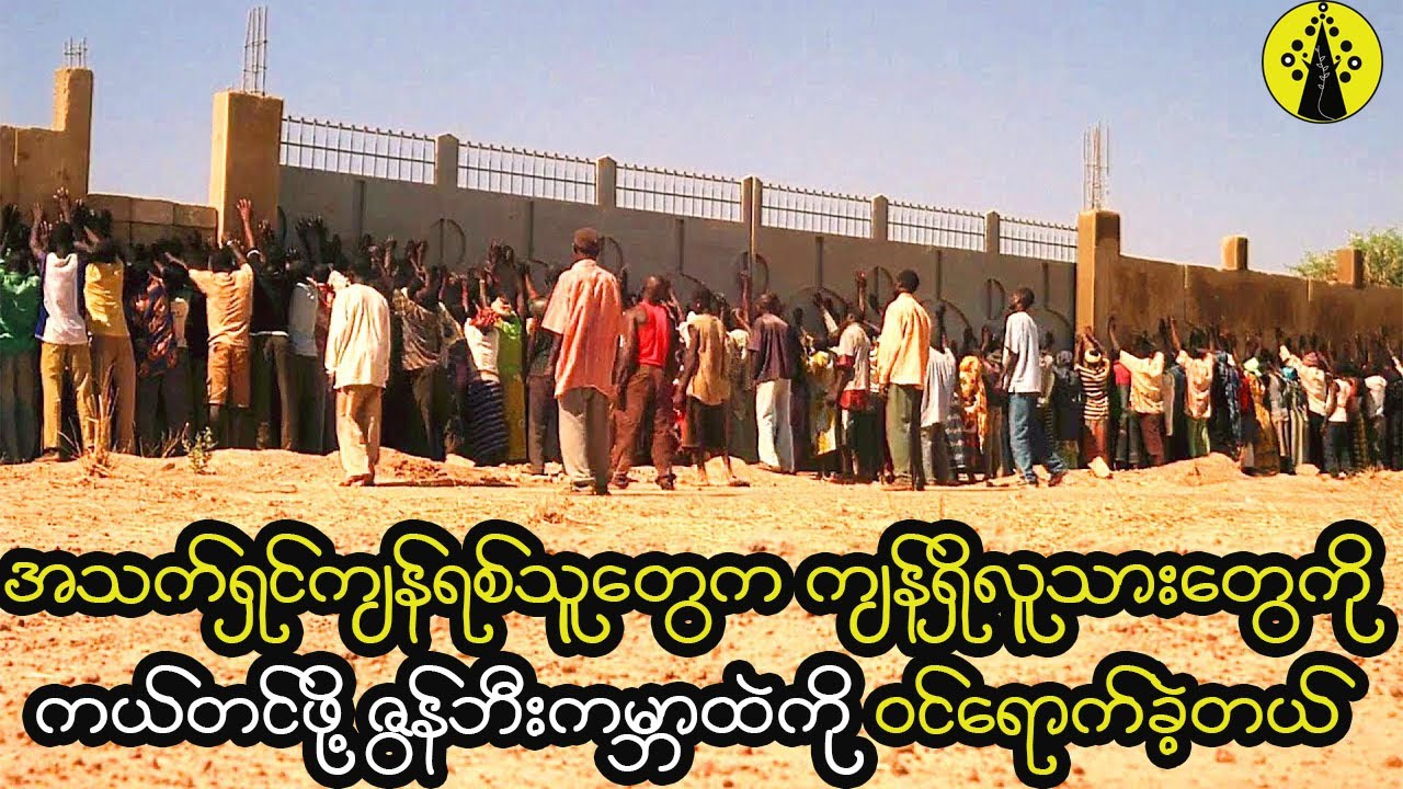 အသက်ရှင်ကျန်ရစ်သူတွေက ကျန်ရှိလူသားတွေကိုကယ်ဖို့ ဇွန်ဘီးနယ်မြေထဲဝင်ရောက်ခဲ့ကြတယ်။