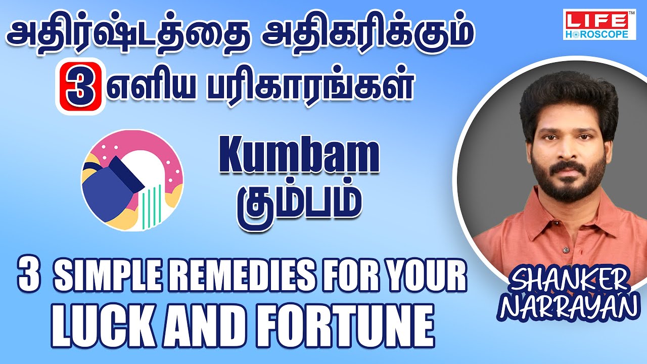 3 Simple Remedies to Increase Luck | Kumbam Rasi - Aquarius | LIFE HOROSCOPE
