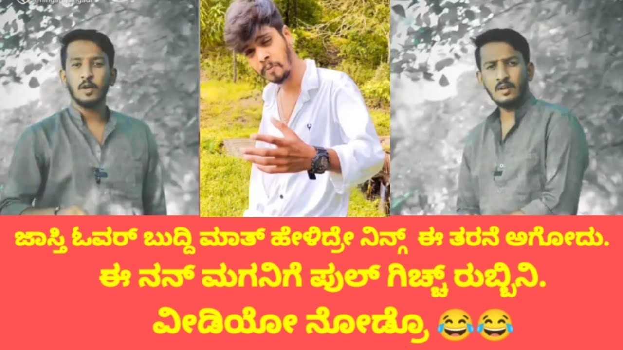 NINGARAJA SINGADI ROAST & TROLL 😂#ningarajsingadi #roast #troll #adda
