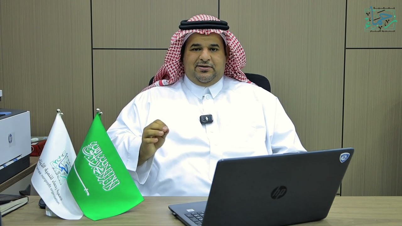 حديث يحمل المعنى قدمه أستاذ أحمد الظاهري مدير التسويق في جمعية #رحماء_لتنمية_الأيتام 