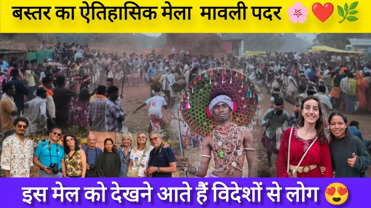  बस्तर का  सबसे बड़ा ऐतिहासिक 