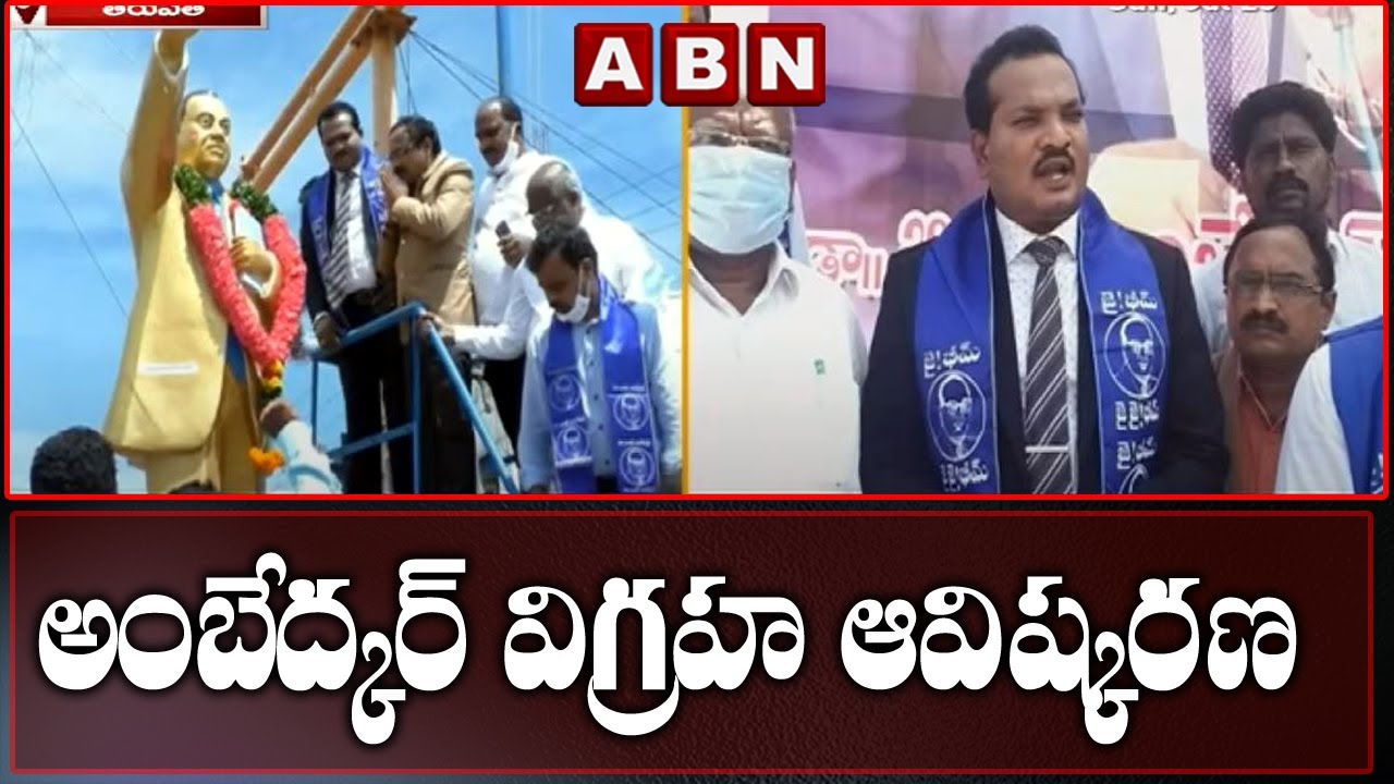 Advocate Sravan Kumar Participated Ambedkar Statue Unveil Program | ABN Telugu