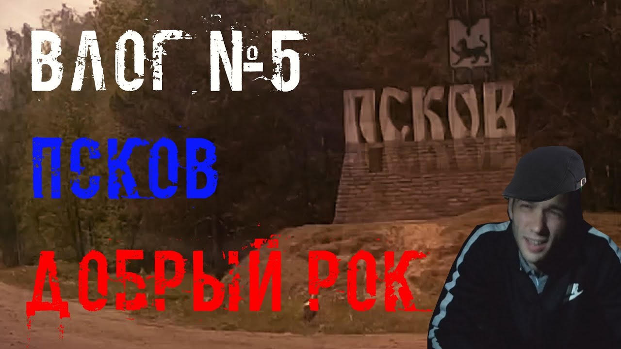 Группа ВРЕМЯ - Влог №5