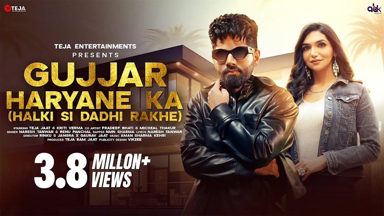 Gujjar Haryane Ka (Official Video)| Teja Jaat & Kirti | Haryanvi Songs 2024 | Teja Entertainments