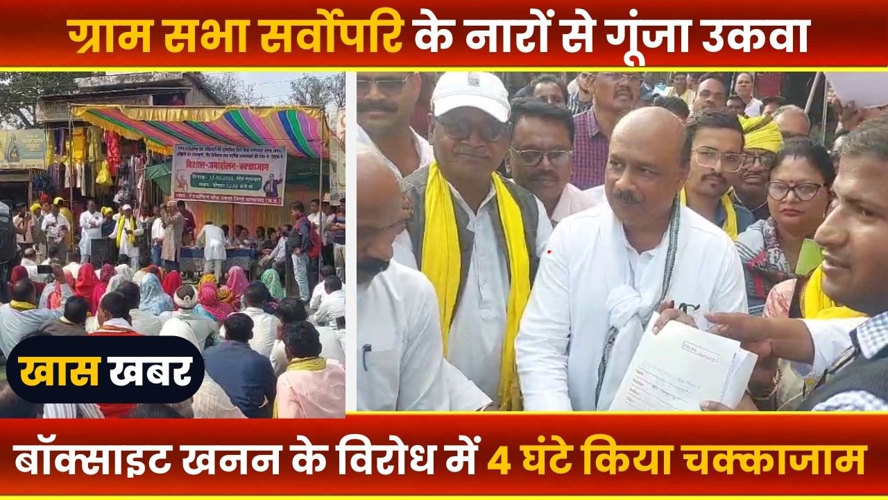 BALAGHAT NEWS: - 4-hour road blockade in protest against bauxite mining. #BALAGHATNEWS #balaghat news
