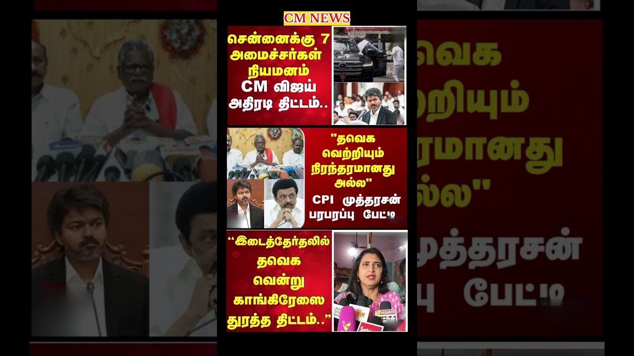 TVK Thalapathy vijay anna || #tvk#dmk#admk#congress#bjp#breakingnews#news#thalapathy#vijay