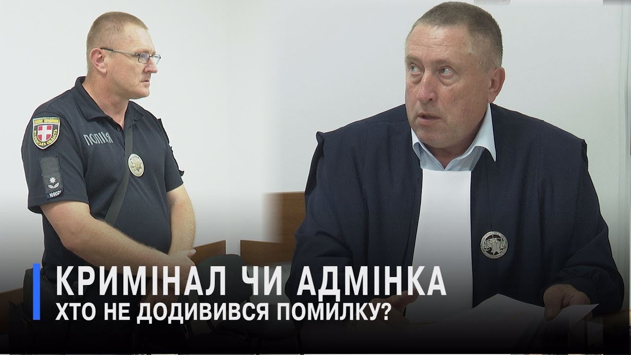 Просту справу заплутали правоохоронці: провадження у суді