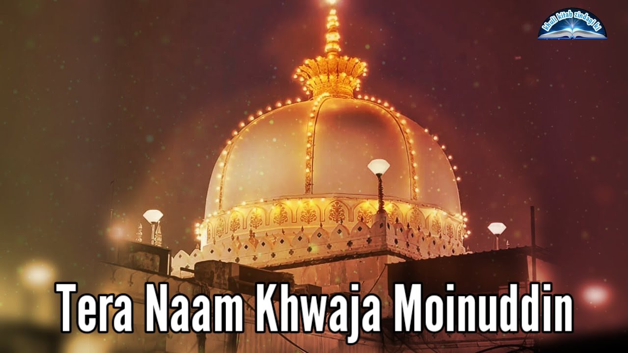 Chatthi Sharif Status || Islamic Status || Manqabat Status || Jumma Mubarak Status ||