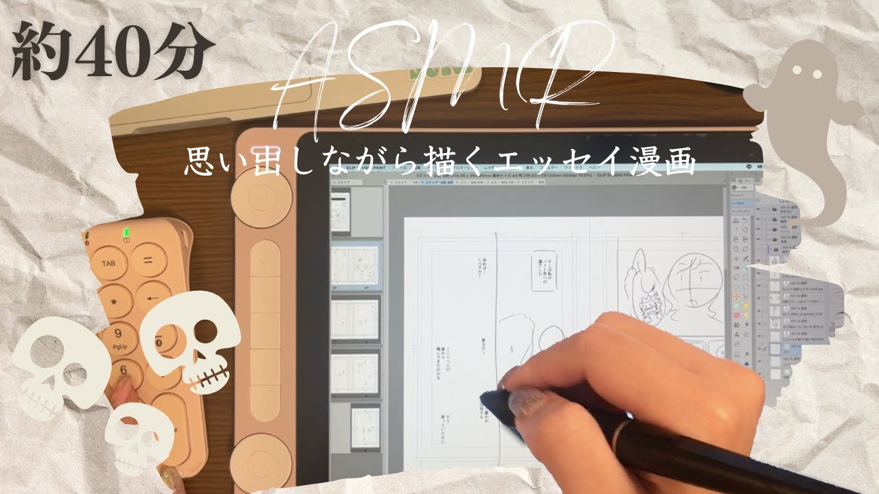 【ASMR】話を考えながらネームを切る！作業音manga digital drawing【漫画家の作画風景】