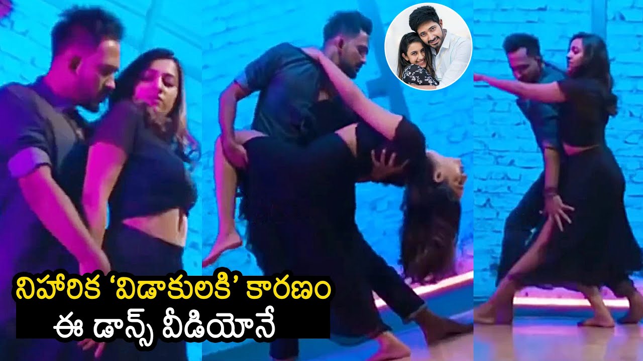 Niharika Konidela And Yash Master Amazing Dance Performance | Niharika Divorce Updates | News Buzz