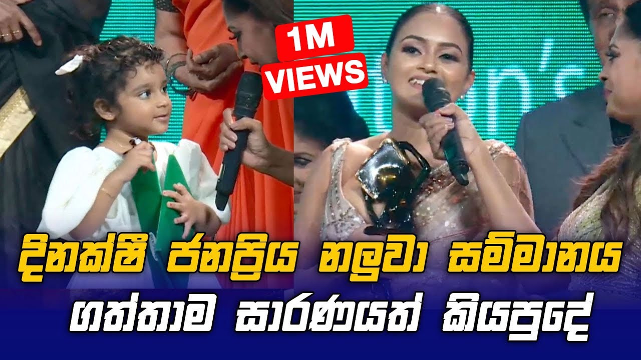 දිනක්ෂී ජනප්‍රිය නලුවා සම්මානය ගත්තාම සාරණයත් කියපුදේ - Raigam Teles - Saranga  Dinakshi