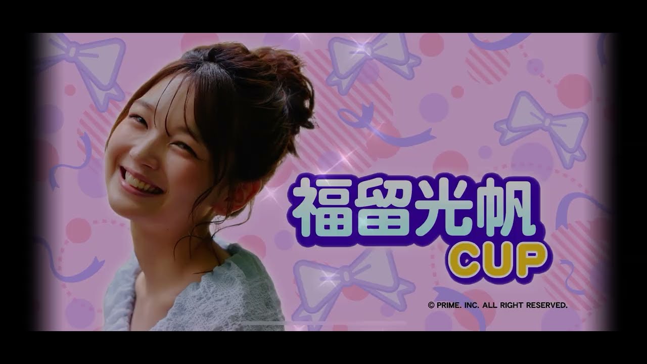 福留光帆CUP【ＭＪ麻雀】