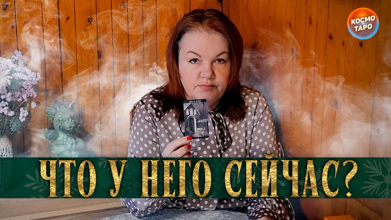 ЭТО СТАЛО ДЛЯ НЕГО ТРАГЕДИЕЙ!