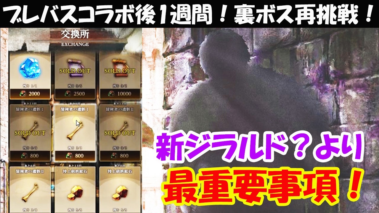 【WIZダフネ2年目完全無課金攻略】今日ジラルド別スタイルガチャ？！ブレバスコラボ後1週間！重要注意事項！深淵の黒竜再挑戦！【Wizardry Variants Daphne】#ウィズダフネ