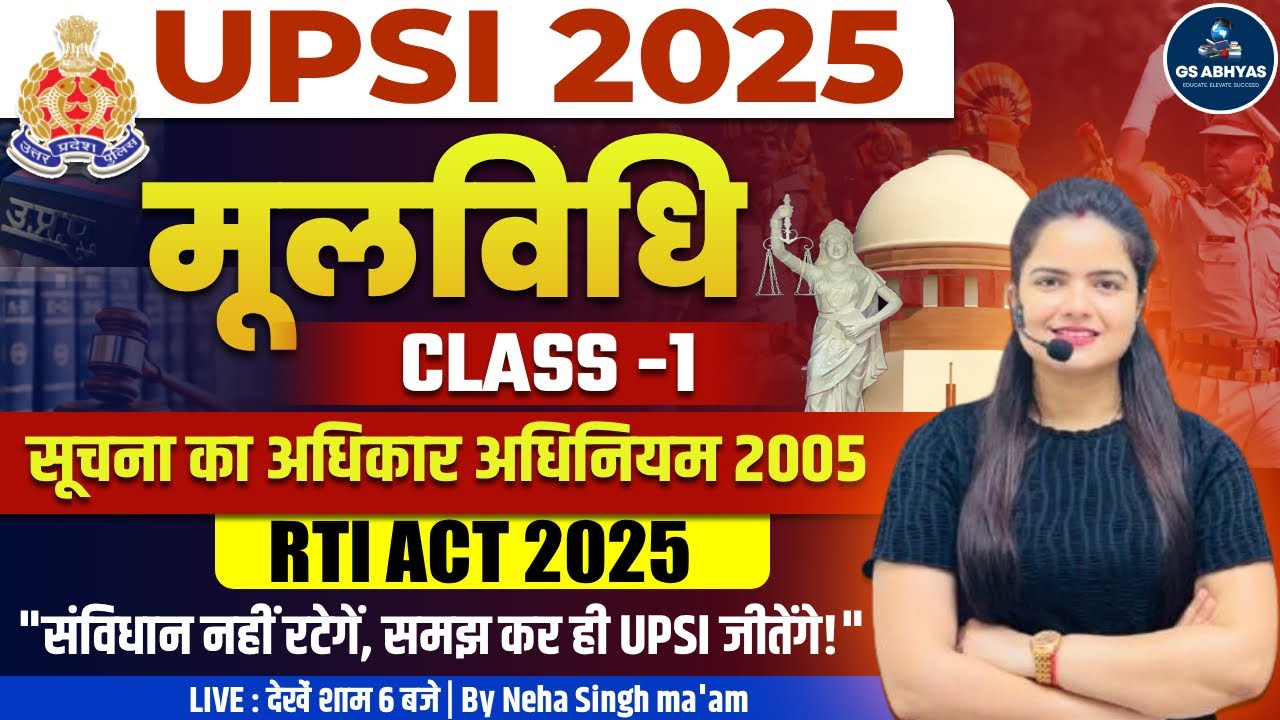 Mool Vidhi | सूचना का अधिकार अधिनियम 2005 | RTI Act | UPSI 2025 | by Neha Singh