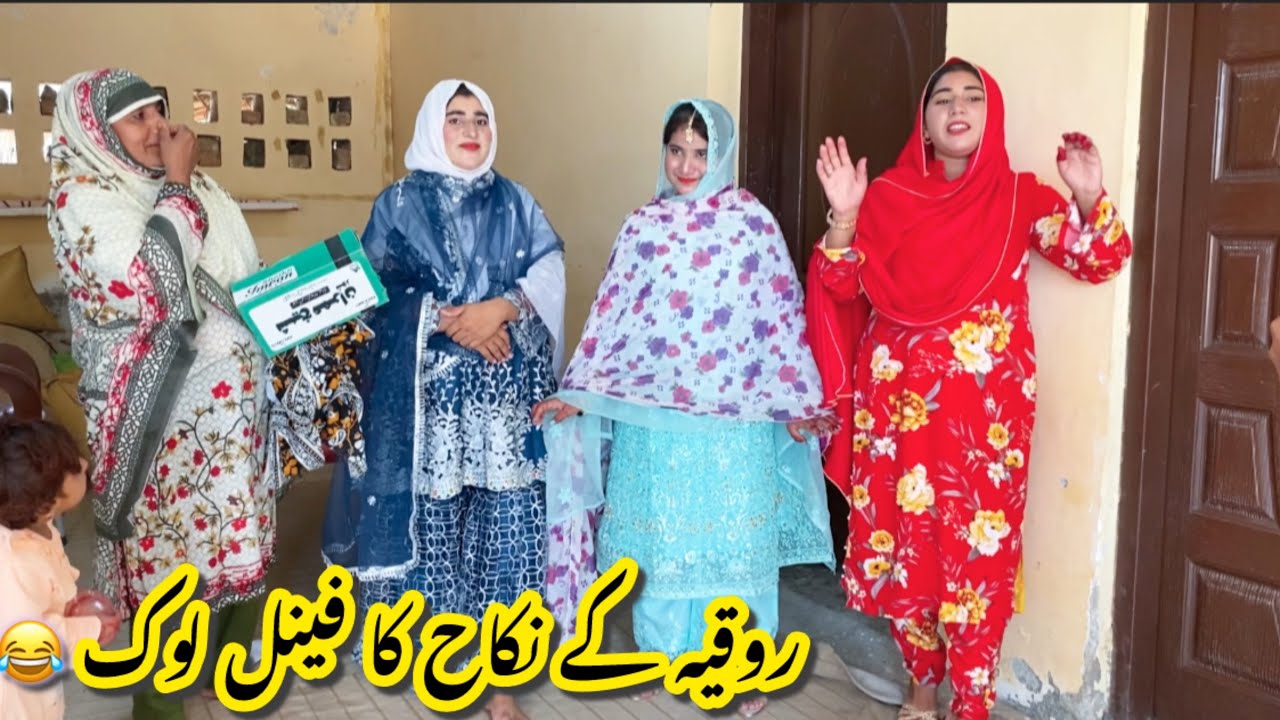Rukaiya ke nikaah ka final look mehman pahunch gaye||😢 Ayesha Shahid vlogs 