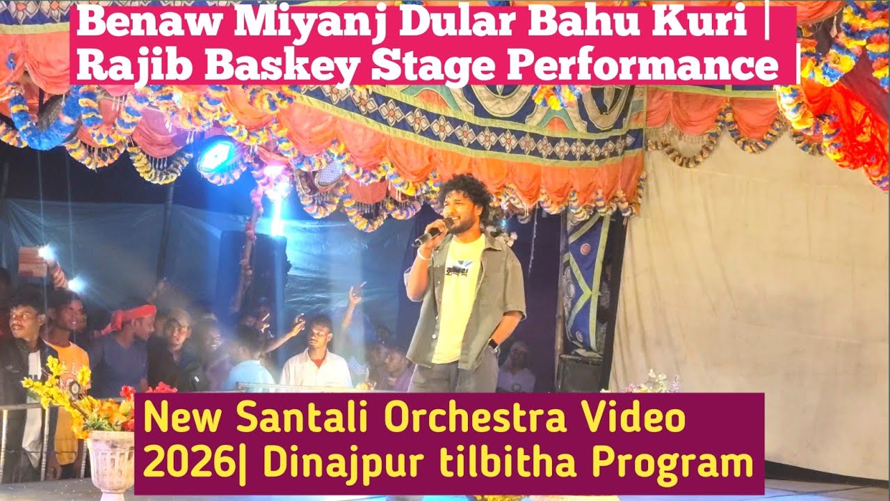 Benaw Miyanj Dular Bahu Kuri | Rajib Baskey Stage Performance | 