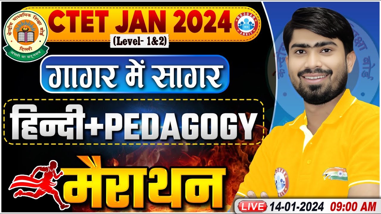 CTET Jan 2024 | CTET Hindi Marathon, Hindi गागर में सागर, CTET Hindi Pedagogy PYQ's By Mamtesh Sir