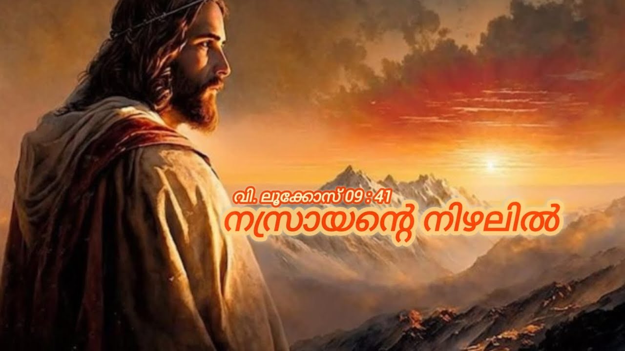 സ്നേഹത്തിൽ നിലകൊണ്ടുകൊണ്ട്, വേദനയോടെ യേശുവിന് നമ്മോട് ചോദിക്കേണ്ടിവരാത്ത വിധം ജീവിക്കാൻ ശ്രമിക്കാം.