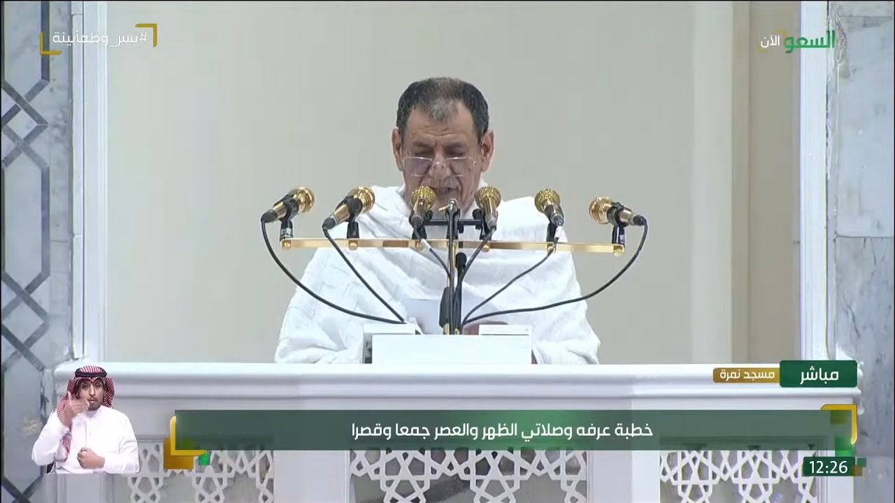 Live Arafah Khutbah 2025 🕋 | Hajj 1446 by Sheikh Dr. Saleh Bin Humaid 🎙️