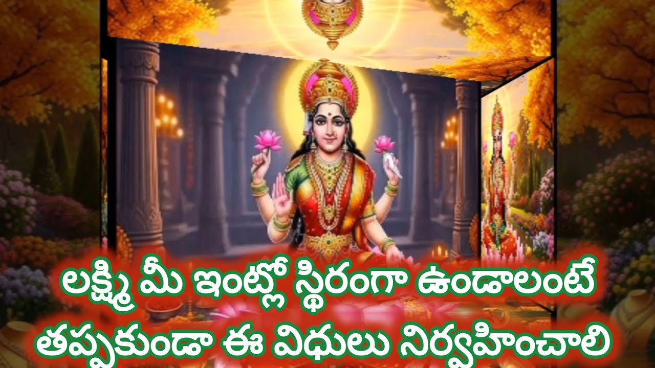 ధనం సమకూరాలంటే #ధర్మసందేహాలు#youtube #mustwatch  #జీవితసత్యాలు #manasampradayalu #మంచిమాటలు #yt