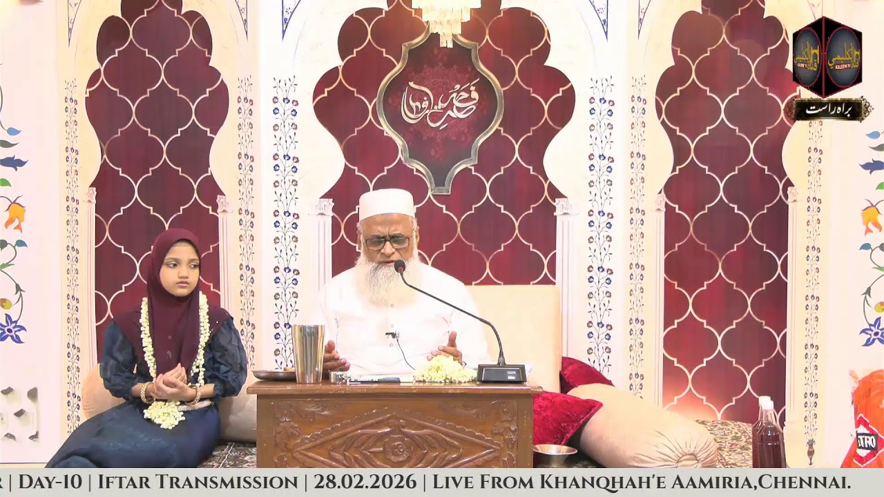 Farhat e Iftar | Day-10| Iftar Transmission | 28.2.2026 | Live From Khanqhah'e Aamiria,Chennai.
