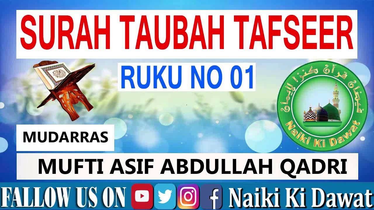 Surah Taubah Tafseer | Ruku 01 Complete | Mufti Asif Abdullah Qadri
