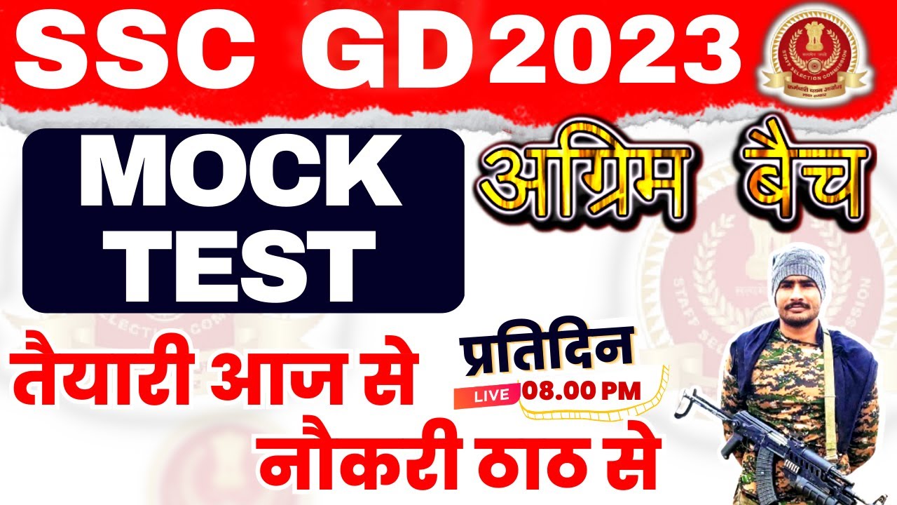 SSC GD 2023 REASONING CLASS || SSC GD REASONING MOCK TEST || BY VIRAT SIR #sscgd2023