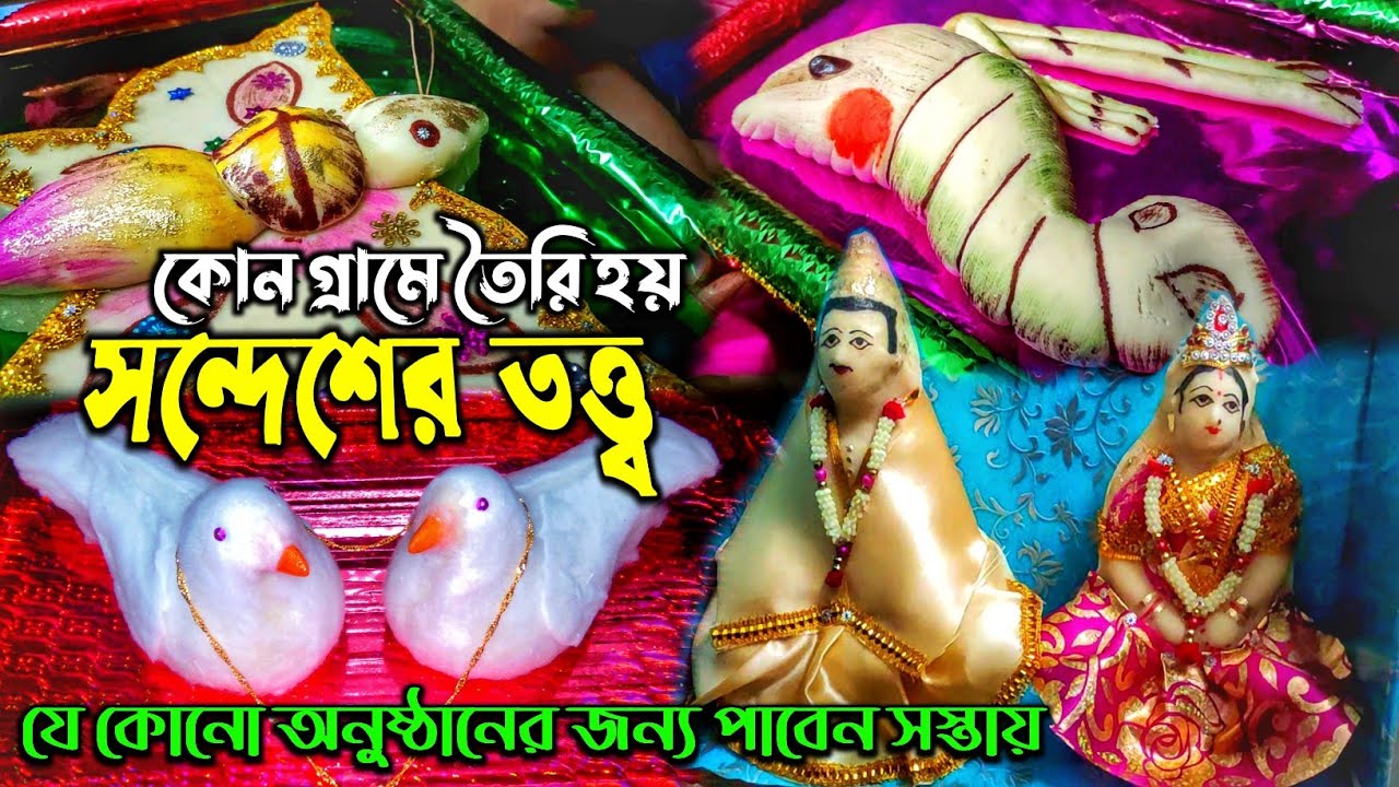 চোখের পলকে বানিয়ে ফেলছেন নানা ধরণের ডিজাইনের সন্দেশ | Tatwa Decoration with Sandesh @SundayTadka