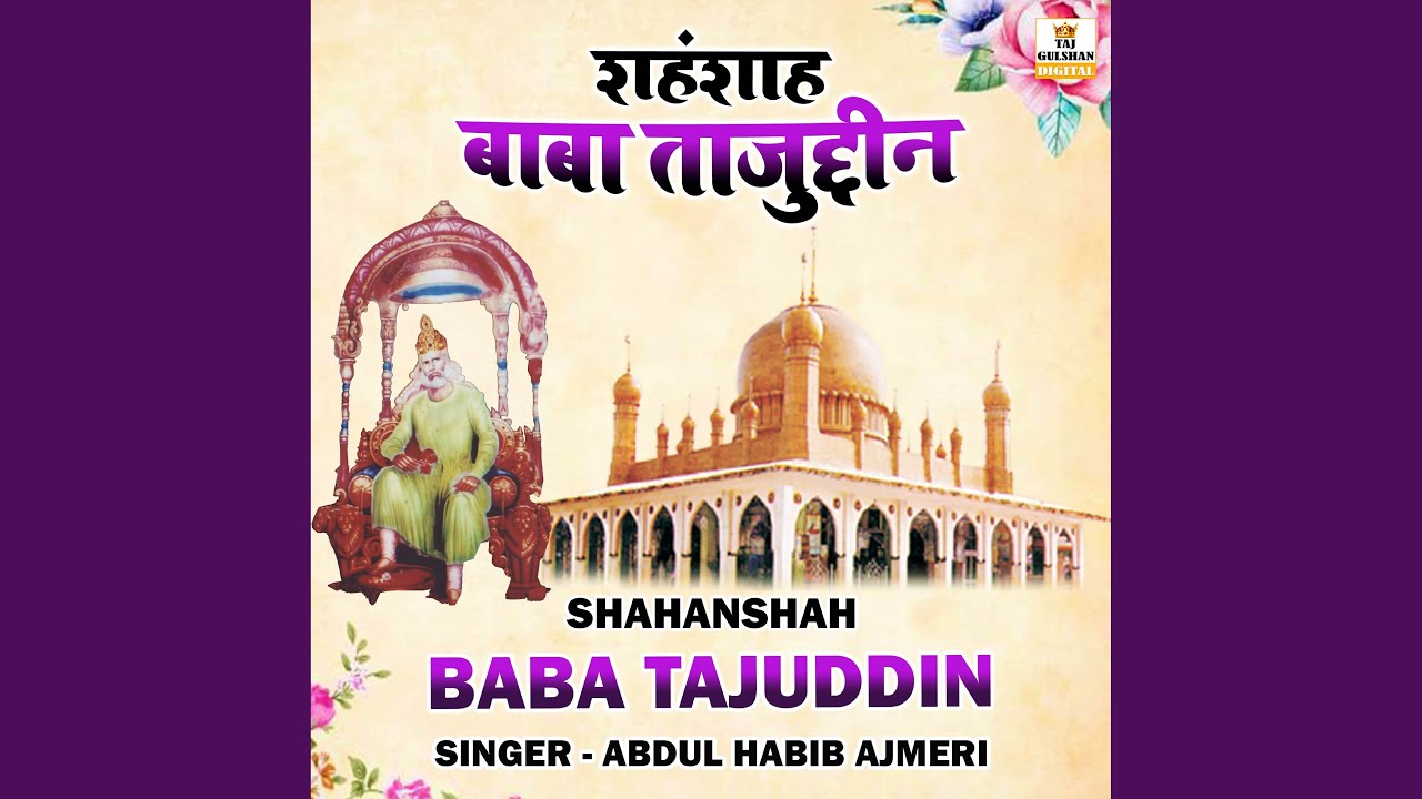 Shahanshah Baba Tajuddin