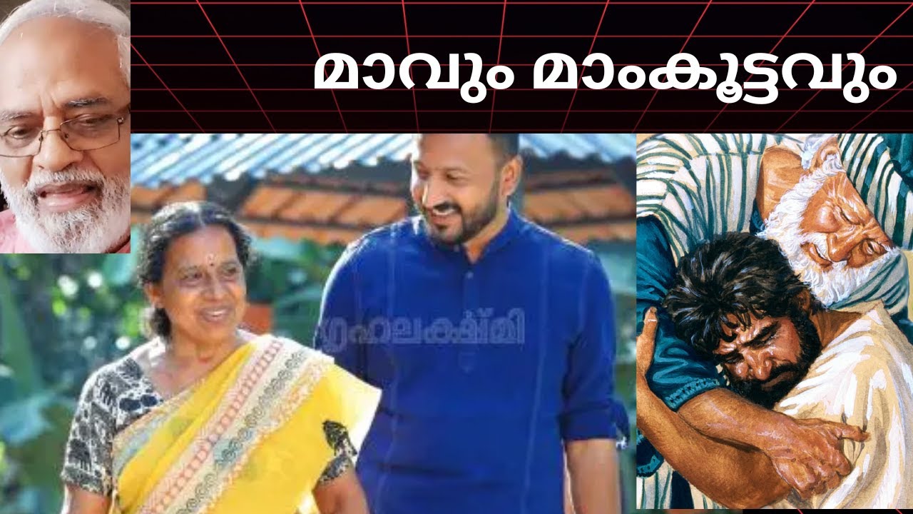 മാവും, മാകൂട്ടത്തിലും...( പ്രകൃതി ഗുരുവായാൽ )