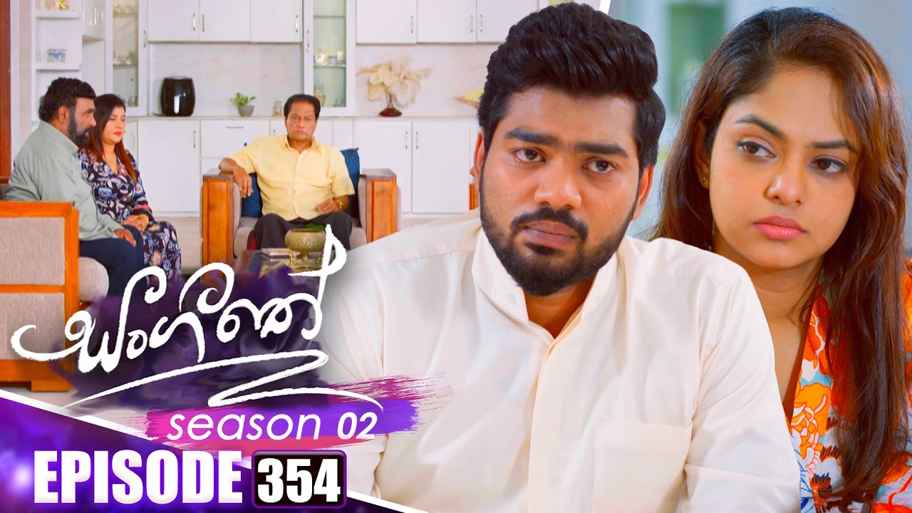 Sangeethe (සංගීතේ) | Season 02 | Episode 354 | 06th February 2026