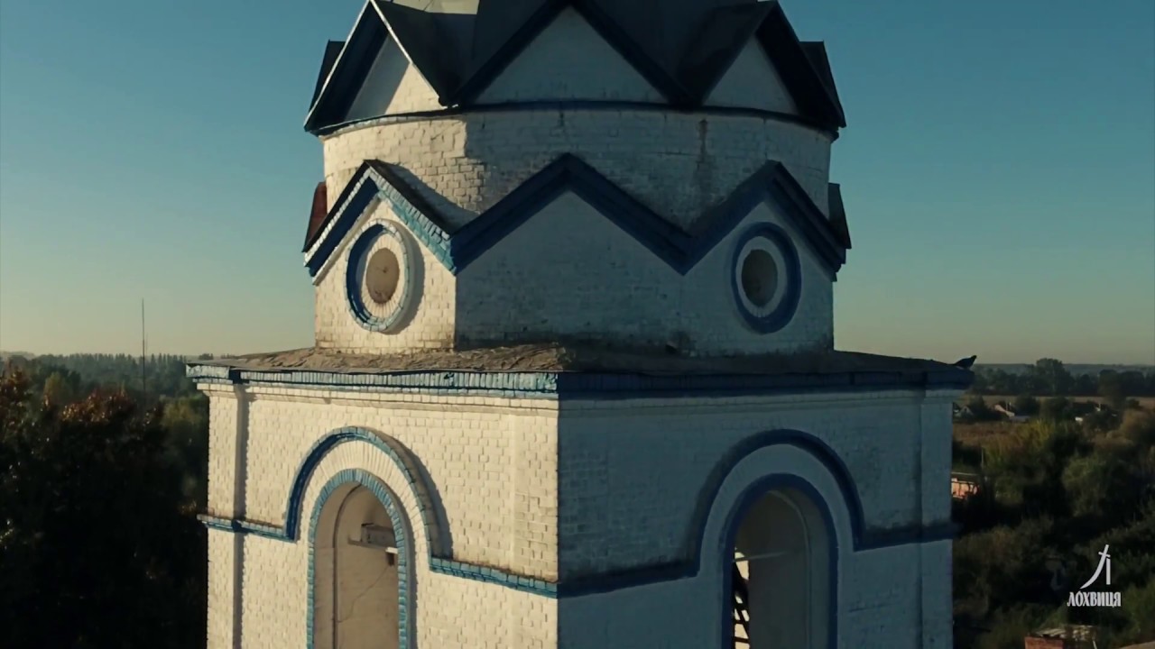 Лохвиця. Моя провінція.