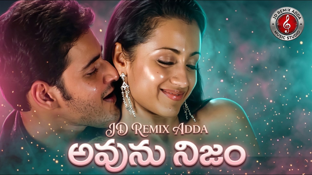 ​💖 Avunu Nijam Remix | Mahesh Babu | Trisha | DJ Love Mix | JD REMIX ADDA 🎧