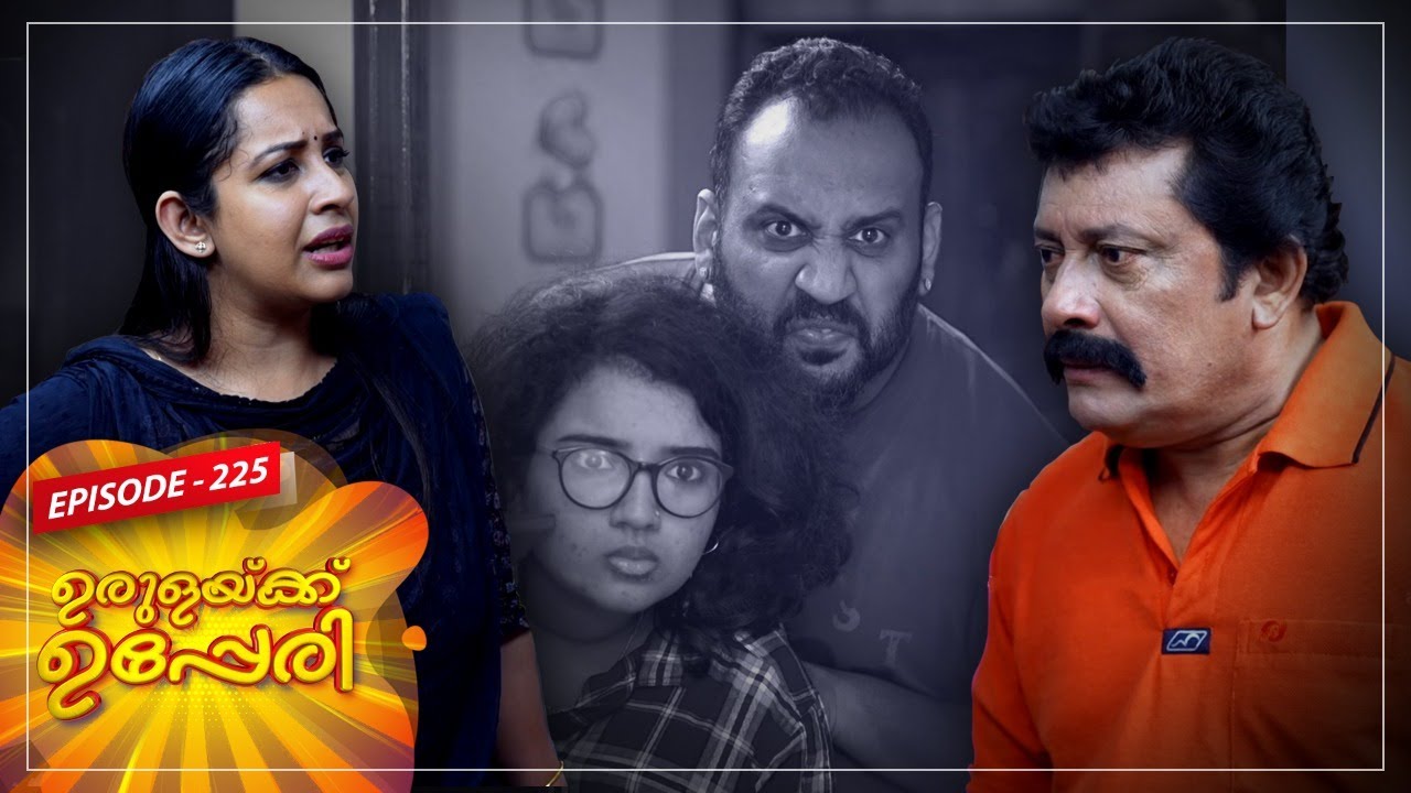 Urulakkupperi | Episode -225 |  ഉരുളക്കുപ്പേരി | Sitcom  | Amrita TV
