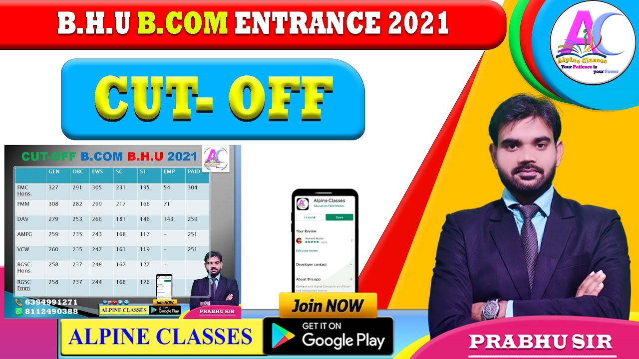 ||CUT OFF B.H.U B.COM ENTRANCE 2021||BHU BCOM ENTRANCE 2022|| JOIN COMPLETE COURSE 6394991271||