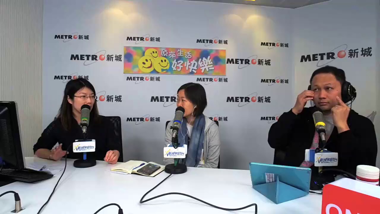 中醫基礎理論2_殷明慧中醫博士 新城電台節目