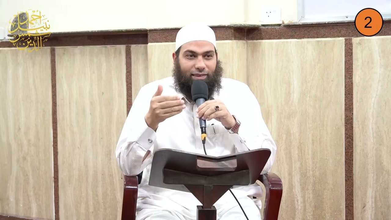 الفقه الميسر 2 ـ أحكام الطهارة والمياه ـ الشيخ أحمد نبيل