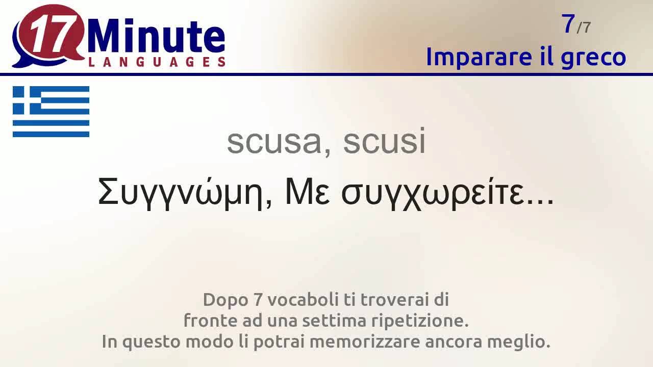Imparare il greco (videocorsi di lingua gratuiti)