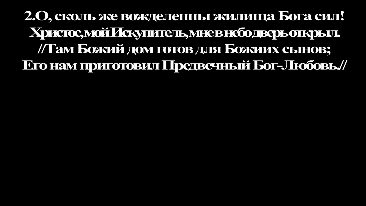 Я духом обновления, свободный от оков