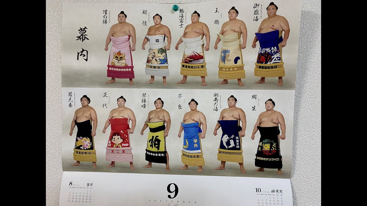 Welcome to September 2025 Grand Sumo Tournament