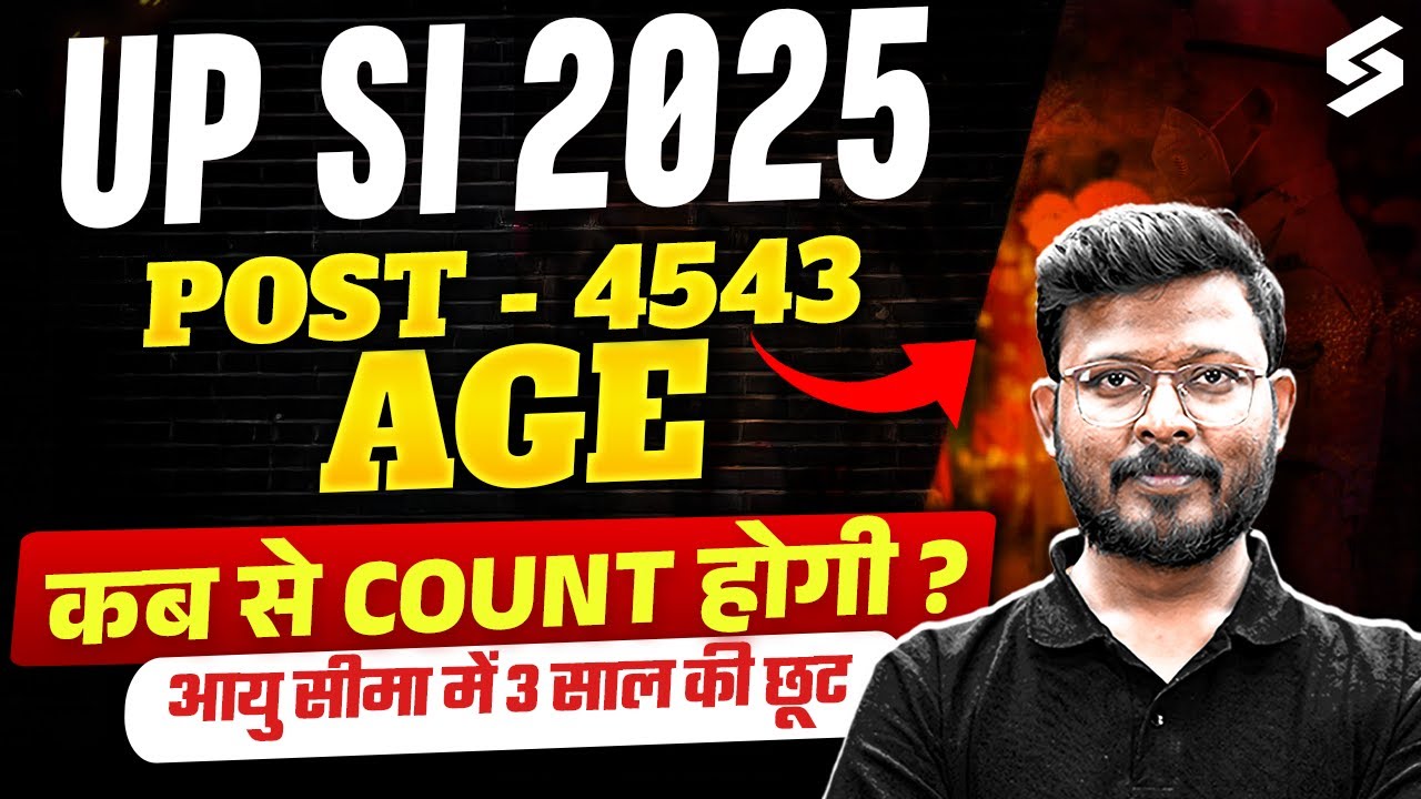 UP SI Age Limit 2025 | UPSI Age Relaxation 2025 | UP Police Age Count 2025 | by Abid Sir | TESTBOOK