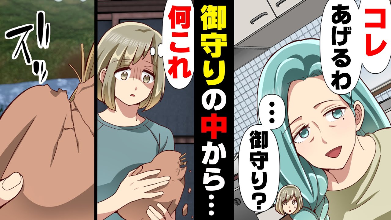 【漫画】亡くなった祖母の家で暮らし始めたら段々と体調が悪くなり変な妄想が増える事が多くなり..→『蘇って会いに来るからね』祖母の”力”の正体は...