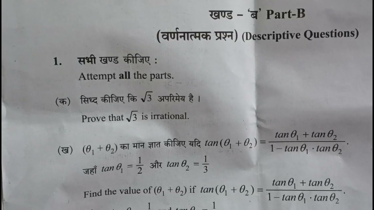 Class 10th Math 2025 Model Paper 🗞️🔥✅ Most Important एक बार जरूर देखे 🤔...........
