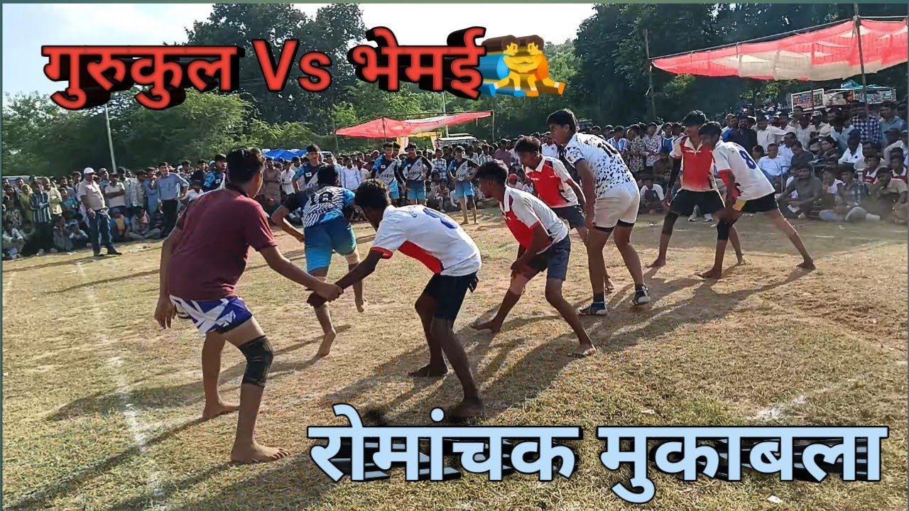 भेमई 🆚 गुरुकुल 🏅कबड्डी 2025 जिला स्तरीय कबड्डी डूंगरपुर KABADDI DUNGARPUR #kabaddilive