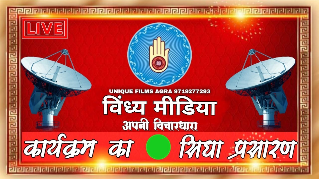 23/02/2026#ऐतिहासिक श्री1008आदिनाथ जिबिम्ब पंचकल्याणक प्रतिष्ठा महोत्सव एवं विश्वशांति महायज्ञ#सलेहा