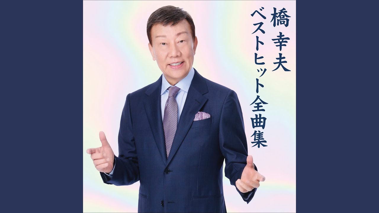 佐久の鯉太郎