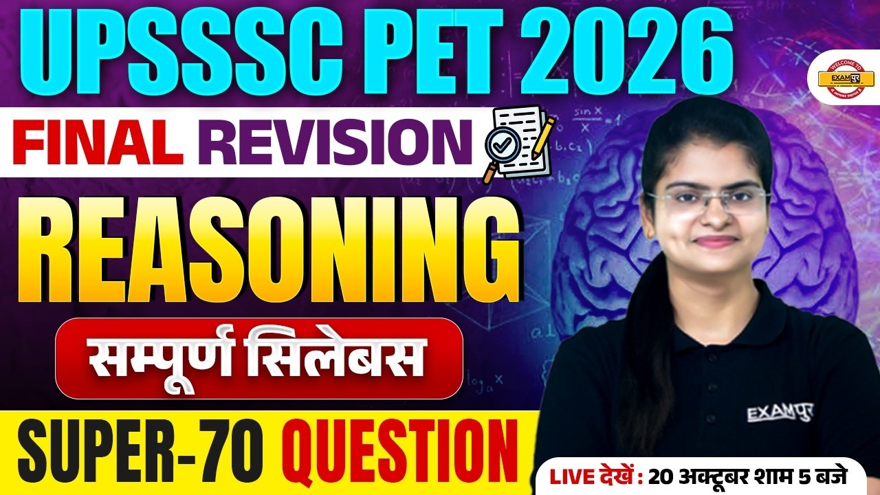 UPSSSC PET 2026 | UPSSSC PET 2026 REASONING | UPSSSC PET 2026 REASONING PRACTICE SET - PREETI MAM