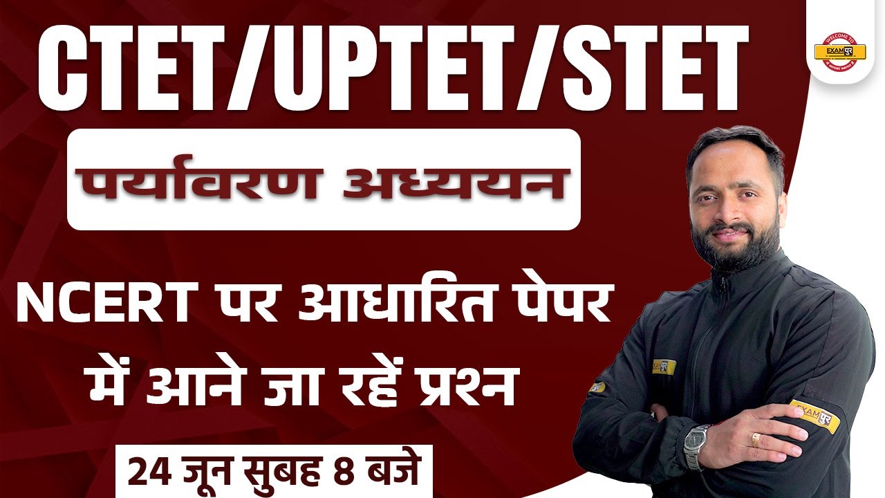 Super TET EVS Classes | CTET/UPTET EVS | UPTET Environmental Studies | EVS by Saurabh sir